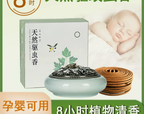 天然艾草蚊香檀香熏香驱蚊虫香薰无毒孕妇婴儿...