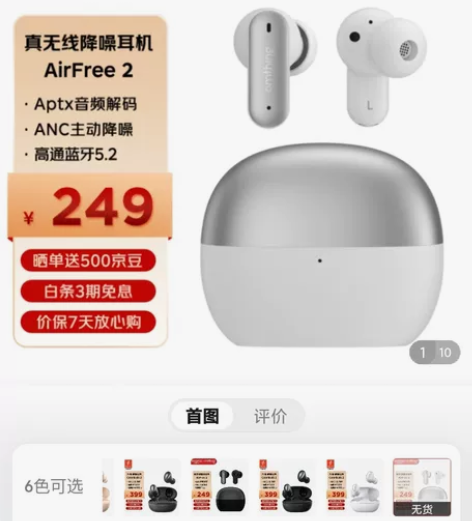 1MORE/万魔 万魔(1MORE)...