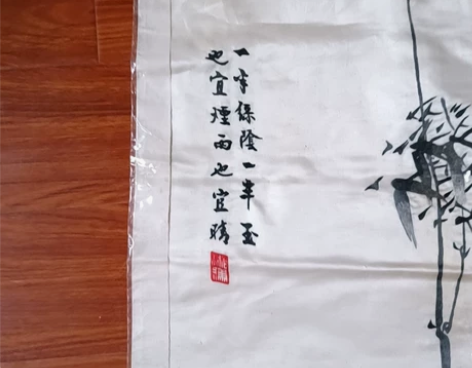 一幅画，刺绣画出售长108厘米宽40厘米收...