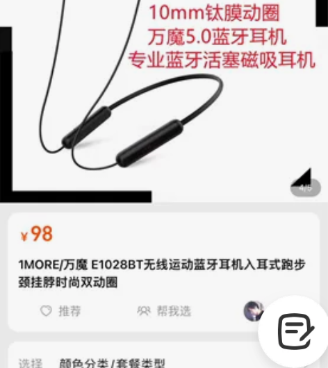 出闲置1more耳机，公司活动抽奖所得，全...