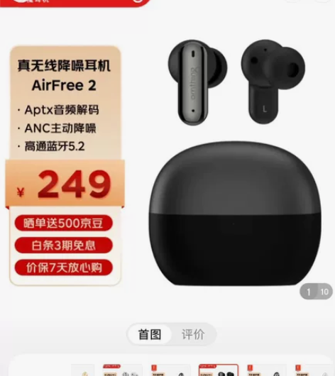 (全新未拆)万魔(1MORE) 降噪蓝牙耳...