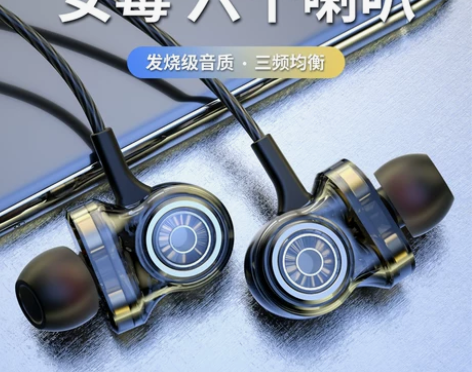 ?女毒/杜比全景音效】海豚音3D立体声耳机...