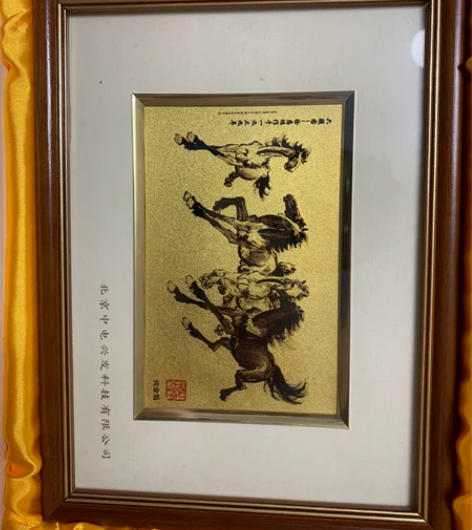 全新八骏图金箔画，艺海楼出品 金箔工艺画，...
