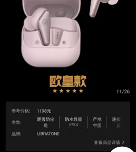 小鸟耳机2代 LIBRATONE AIR2...