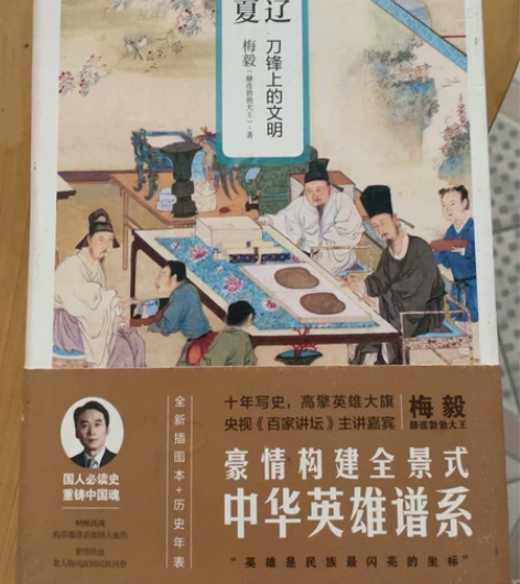 有喜欢历史小说的吗 感兴趣的话点“我想要”...