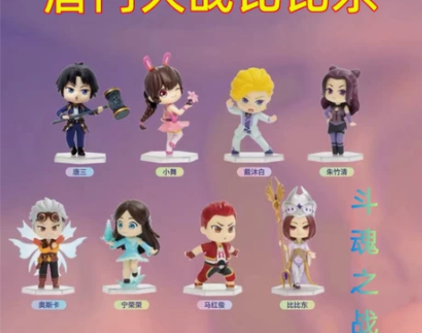 8个!!!斗罗大陆斗魂之战潮玩手办周边唐三...