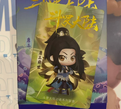 斗罗大陆盲盒手办隐藏唐三前世和大师 均拆盒...