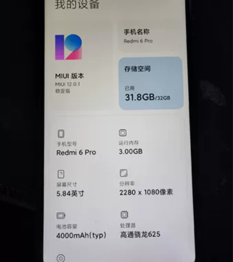 红米6Pro 3 +32电池鼓包 后盖翘起...