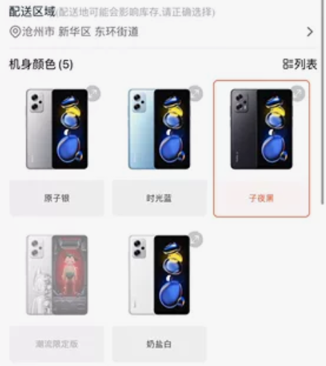全新未拆封 红米note11Tpro 8+...