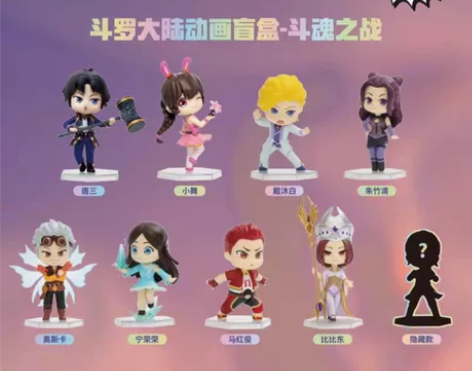 斗罗大陆手办盲盒 正版盲盒不是祖国版 拆盒...