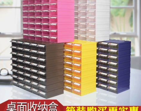 腾正跃物品收纳盒抽屉式零件盒桌面收纳柜乐高...