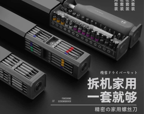 绿林螺丝刀套装万能家用小螺丝批手机笔记本清...