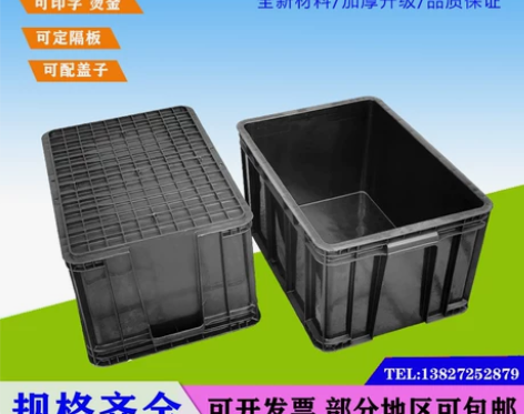 防静电周转箱整理收纳箱电子元件盒零件盒物流...