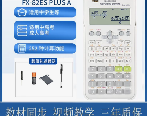 Casio/卡西欧 计算器 感兴趣的话点“...
