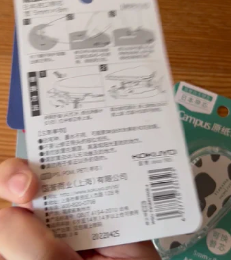 国誉KOKUYO塔卡沙联名原纸色修正带，7...