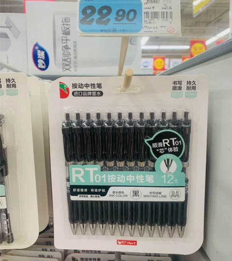 全新包邮得力中性笔加送笔芯 0.5 12只...