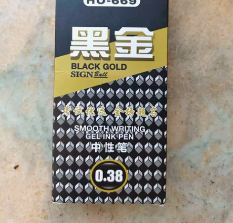 劲马0.38黑色中性笔 一盒12支20元包邮