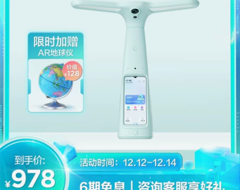 【天猫双12】大力智能学习灯T6 旗舰店新...