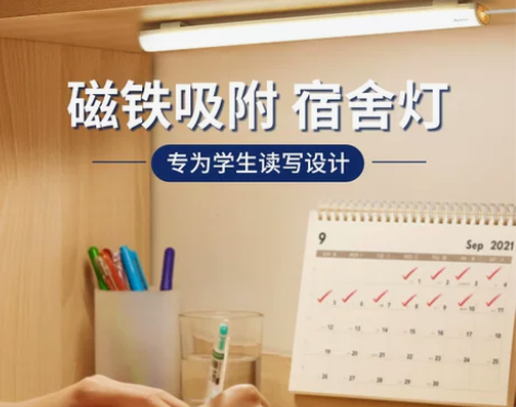 公牛大学生宿舍LED台灯床头寝室USB书桌...