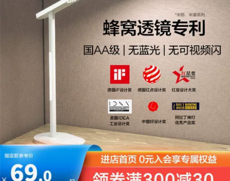 【狂欢价】欧普LED台灯护眼灯学生学习阅读...