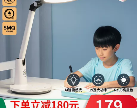 雷士学习灯 学习照明AAA级书桌护眼台灯学...
