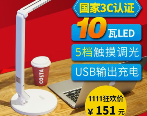 【11.11购物狂欢节】好视力led台灯 ...