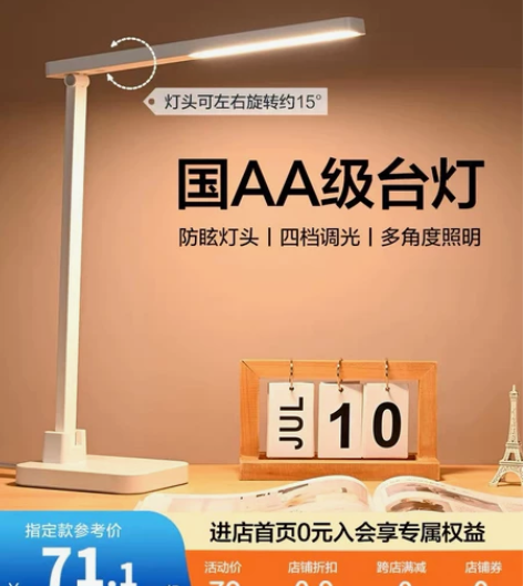【狂欢价】聚欧普led台灯护眼灯书桌儿童中...