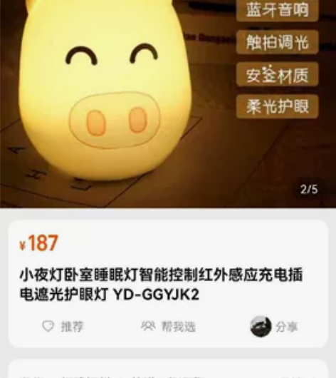 小夜灯卧室睡眠灯智能控制红外感应充电插电遮...