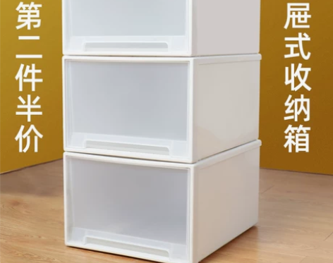 储物箱 衣物储物箱工厂直销 抽屉式收纳箱整...