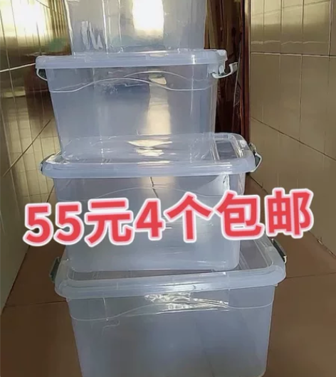 全新，透明收纳箱大小号4件套装组合收纳整理...