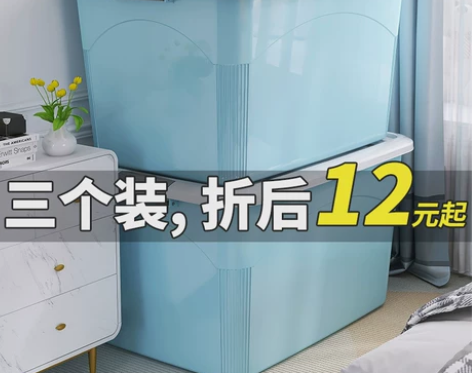 储物箱 衣物储物箱加厚特大号收纳箱家用塑料...