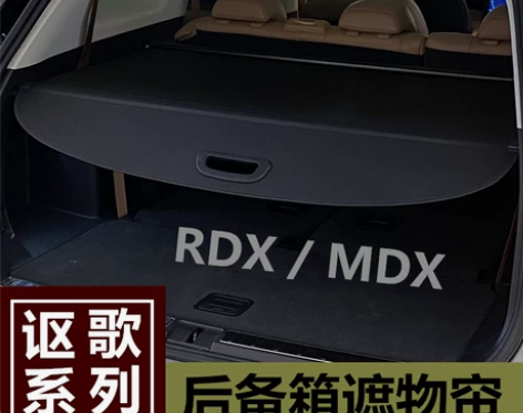讴歌RDX后备箱遮物帘讴歌MDX尾箱遮阳遮...