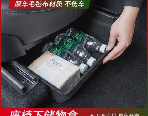适用于特斯拉modely座椅下储物盒收纳置...