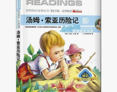 汤姆.索亚历险记 感兴趣的话点“我想要”和...