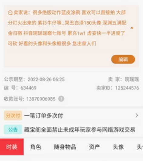抖音琬瑶瑶巅七账号 很多绝版蓝皮动作大多数...