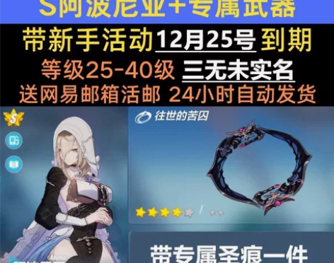 崩坏3初始号新手期S戒律深罪之槛往世的苦囚...