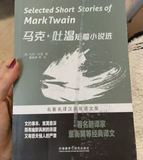 马克吐温短片小说选 中英双语 外语教学与研...