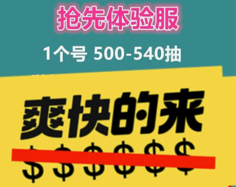 安卓阴阳师抢先体验服自抽号，500-800...