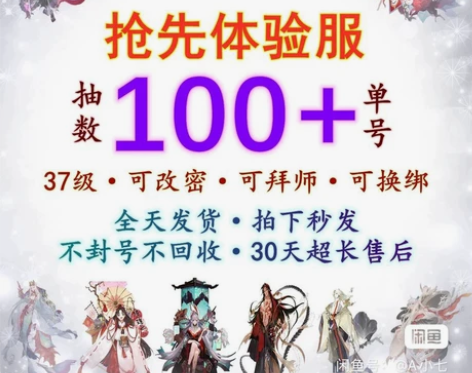 苹果阴阳师抢先体验服ios自抽号，100-...