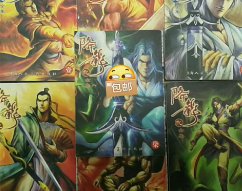 许景琛古龙豪侠传 降龙记1-7  张海报全...