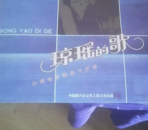 琼瑶的歌，完好无划痕无跳豆唱片少见 感兴趣...