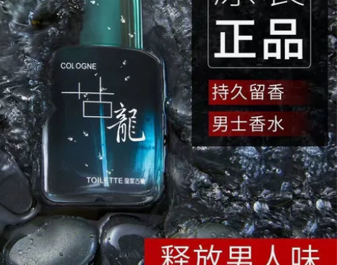 正品经典古龙男士香水持久留香72小时自然清...