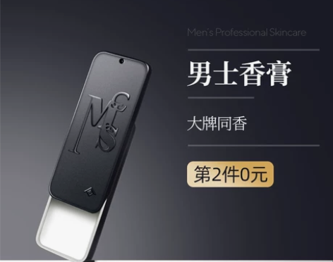 男士香膏固体香水持久淡香体女清新古龙大地蔚...