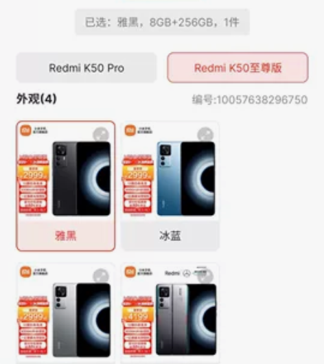 红米k50至尊版8+256 亮黑色 银迹...