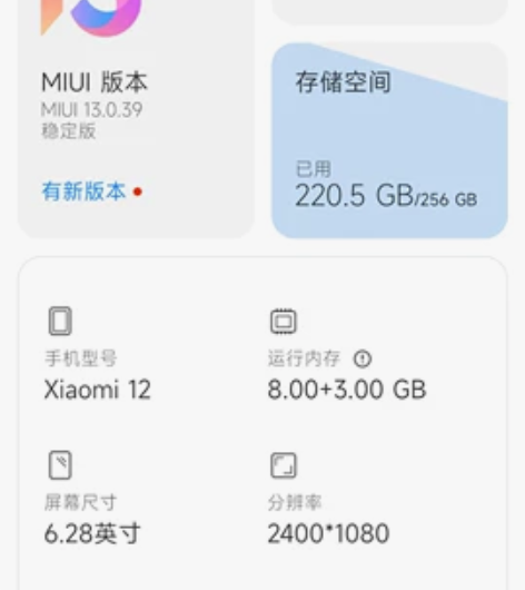 小米12自用机，最近打游戏打的多想换个iQ...