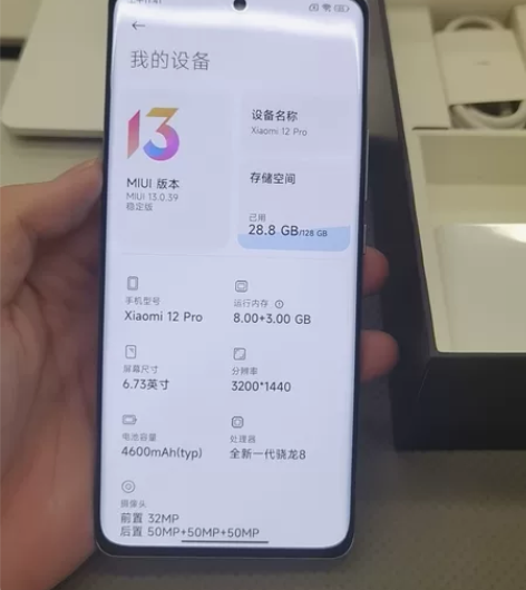 [红旗]出门店样机 小米12pro 蓝 8...