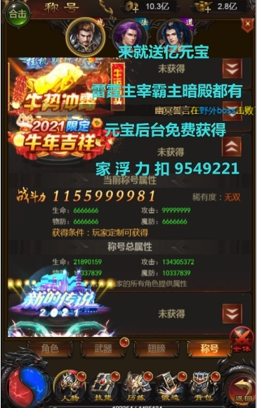 贪玩蓝月 屠龙之怒天王传奇 雷霆传奇H5渣...
