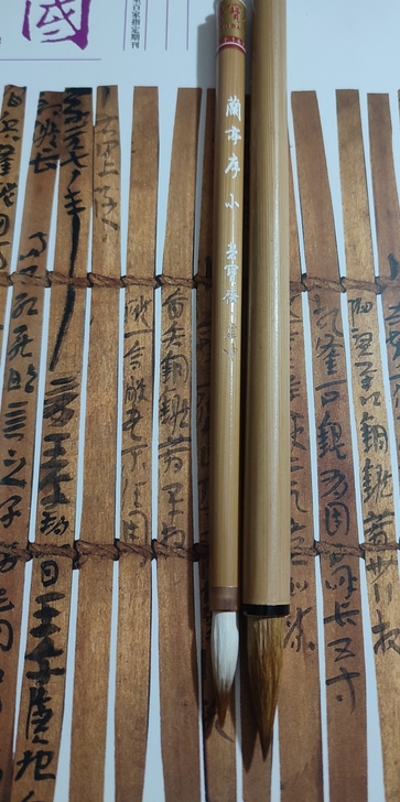 套装 荣宝斋小楷2支和狼毫大楷