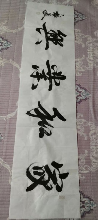中国魏碑画院副院长梁祖海老师真迹《家和业兴...