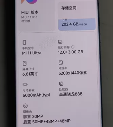 小米11Ultre 12+512 黑色 ...